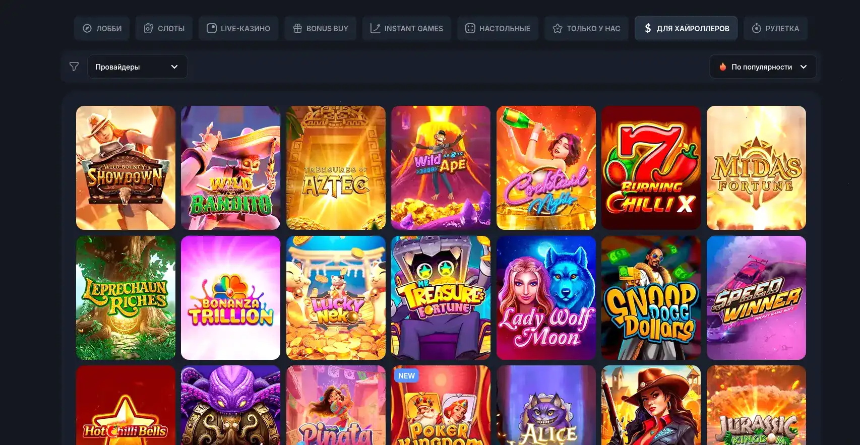 Яркая коллекция популярных игр в казино Восток